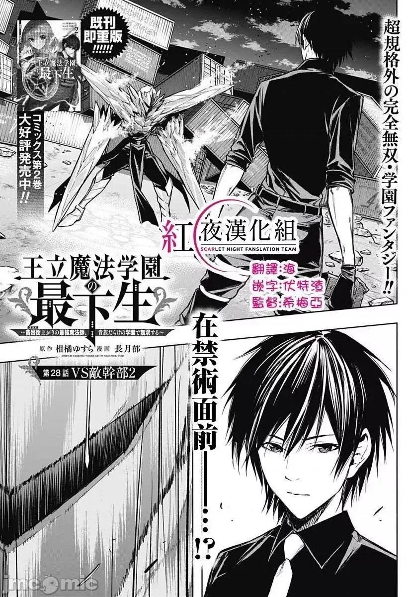 王立魔法学园的劣等生 王立魔法学园的劣等生21-30.zip 第136页