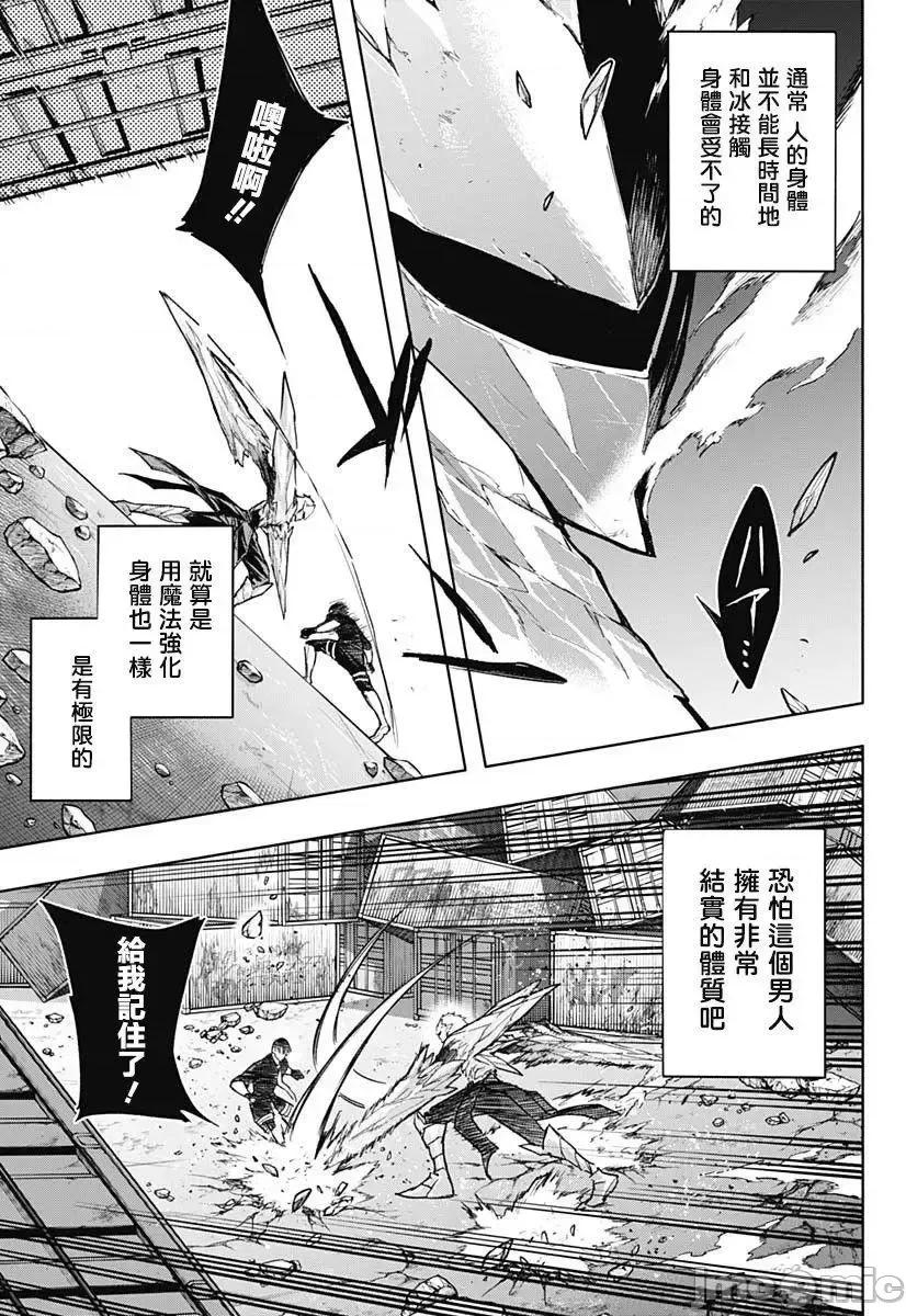 王立魔法学园的劣等生 王立魔法学园的劣等生21-30.zip 第138页