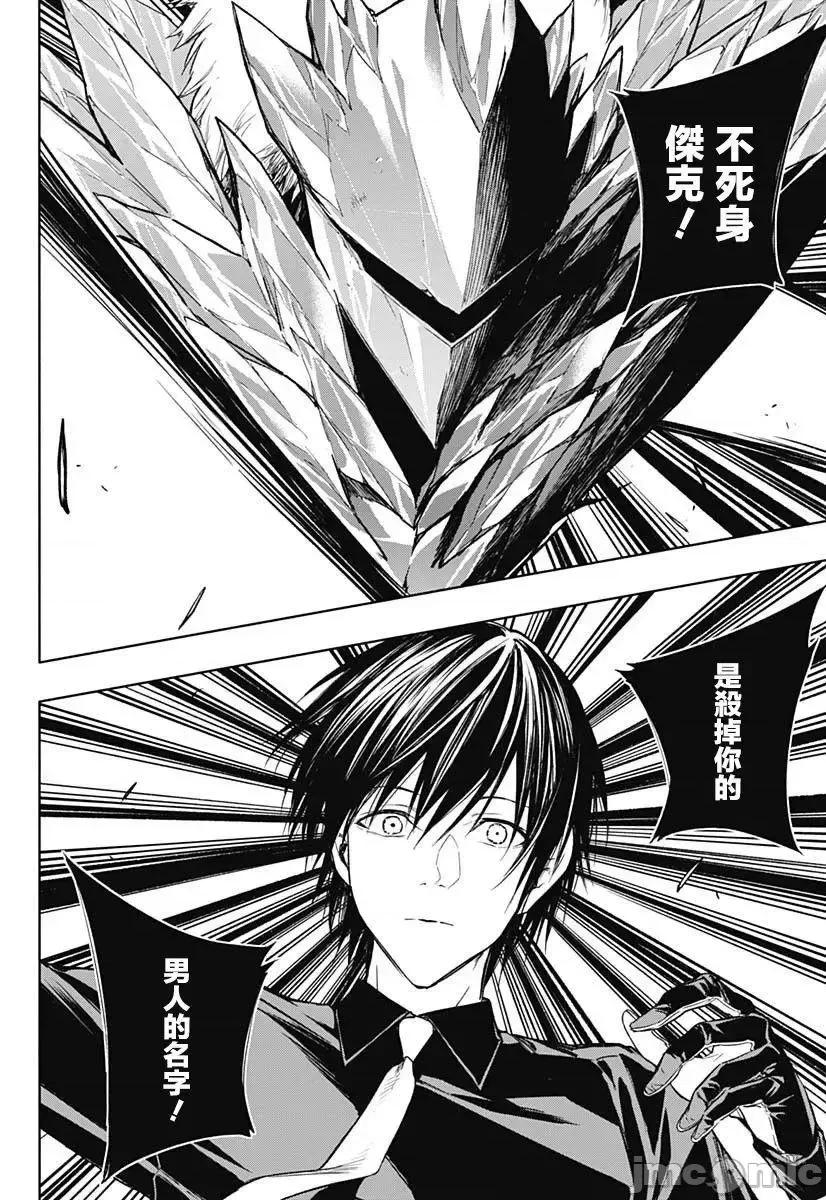 王立魔法学园的劣等生 王立魔法学园的劣等生21-30.zip 第139页