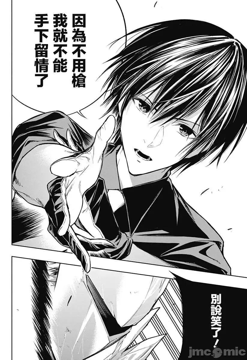王立魔法学园的劣等生 王立魔法学园的劣等生21-30.zip 第141页