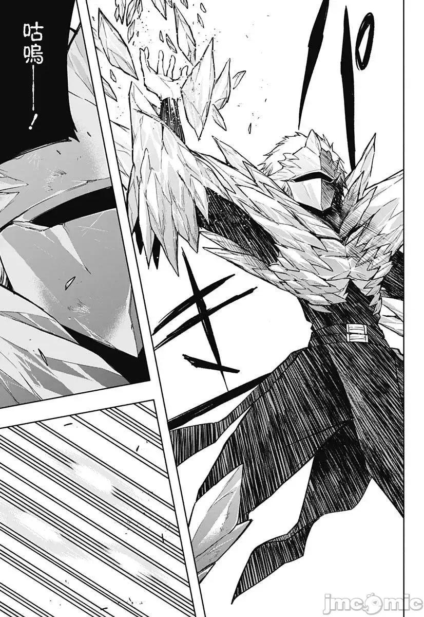 王立魔法学园的劣等生 王立魔法学园的劣等生21-30.zip 第142页