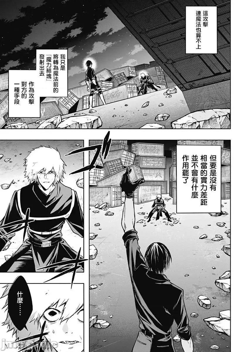 王立魔法学园的劣等生 王立魔法学园的劣等生21-30.zip 第144页