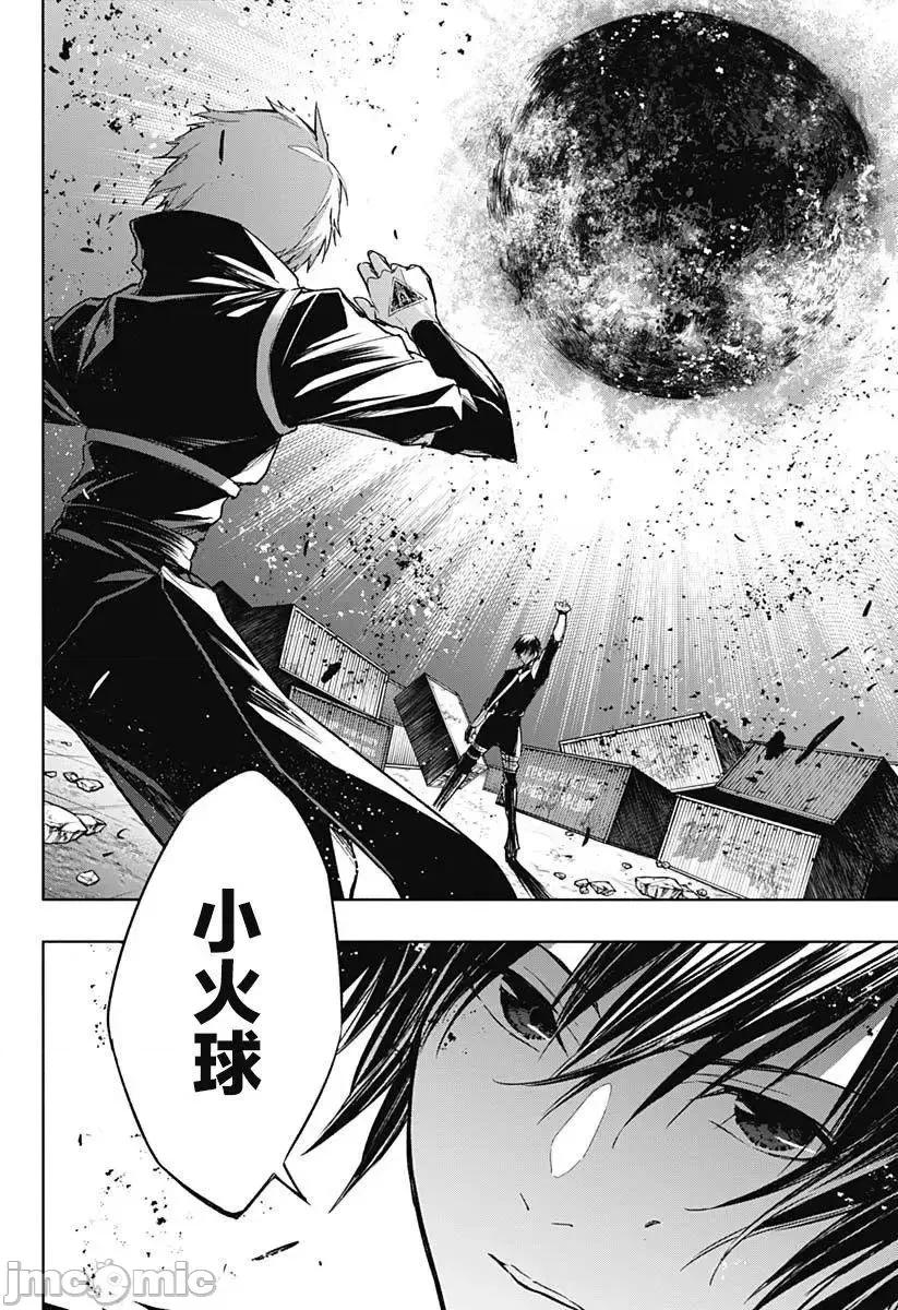 王立魔法学园的劣等生 王立魔法学园的劣等生21-30.zip 第145页