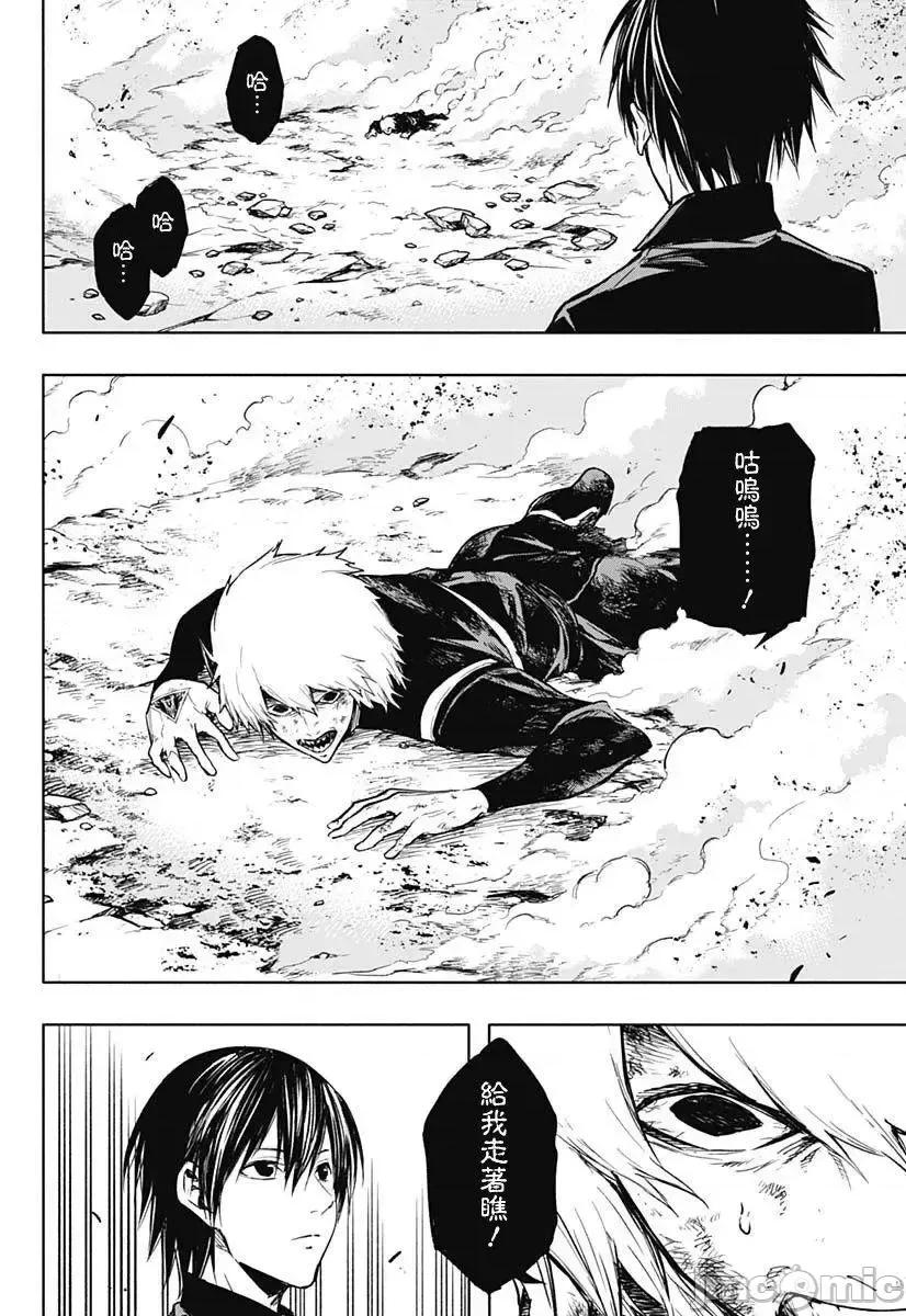 王立魔法学园的劣等生 王立魔法学园的劣等生21-30.zip 第147页