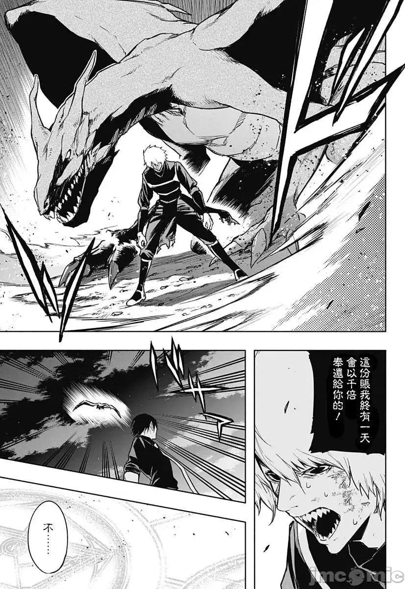 王立魔法学园的劣等生 王立魔法学园的劣等生21-30.zip 第148页