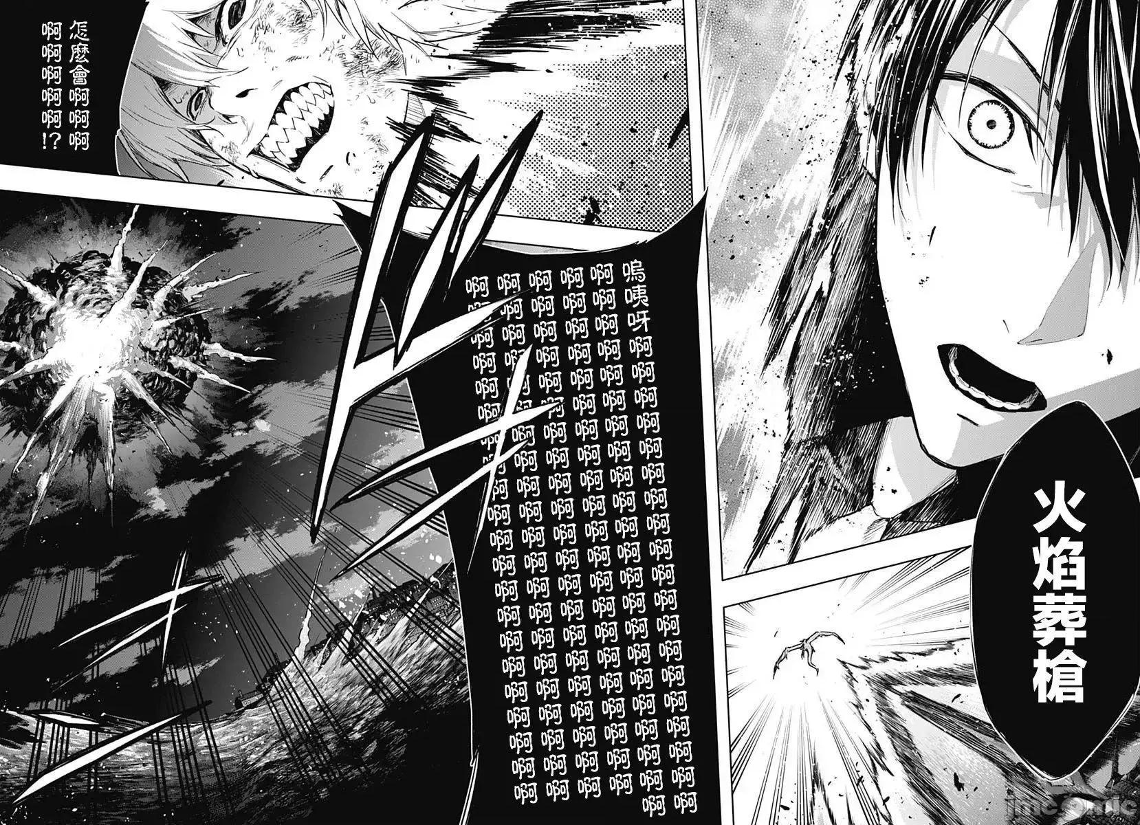 王立魔法学园的劣等生 王立魔法学园的劣等生21-30.zip 第150页
