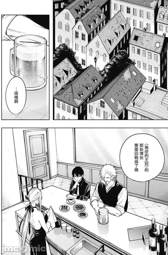王立魔法学园的劣等生 王立魔法学园的劣等生21-30.zip 第155页
