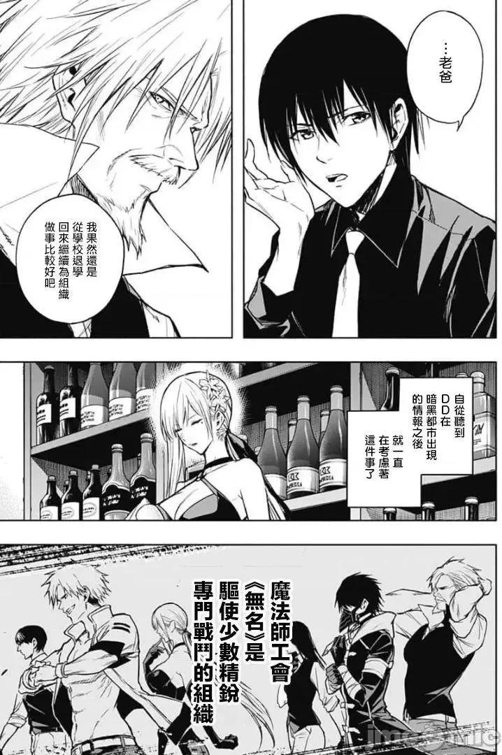 王立魔法学园的劣等生 王立魔法学园的劣等生21-30.zip 第156页