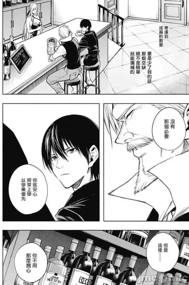 王立魔法学园的劣等生 王立魔法学园的劣等生21-30.zip 第157页
