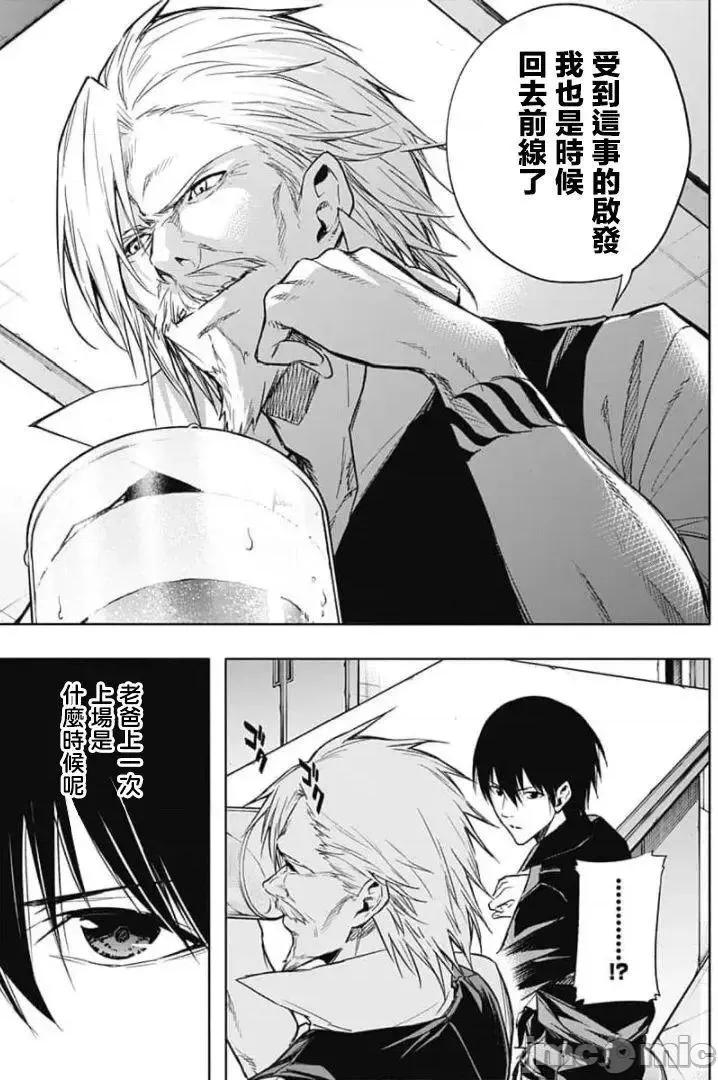 王立魔法学园的劣等生 王立魔法学园的劣等生21-30.zip 第158页