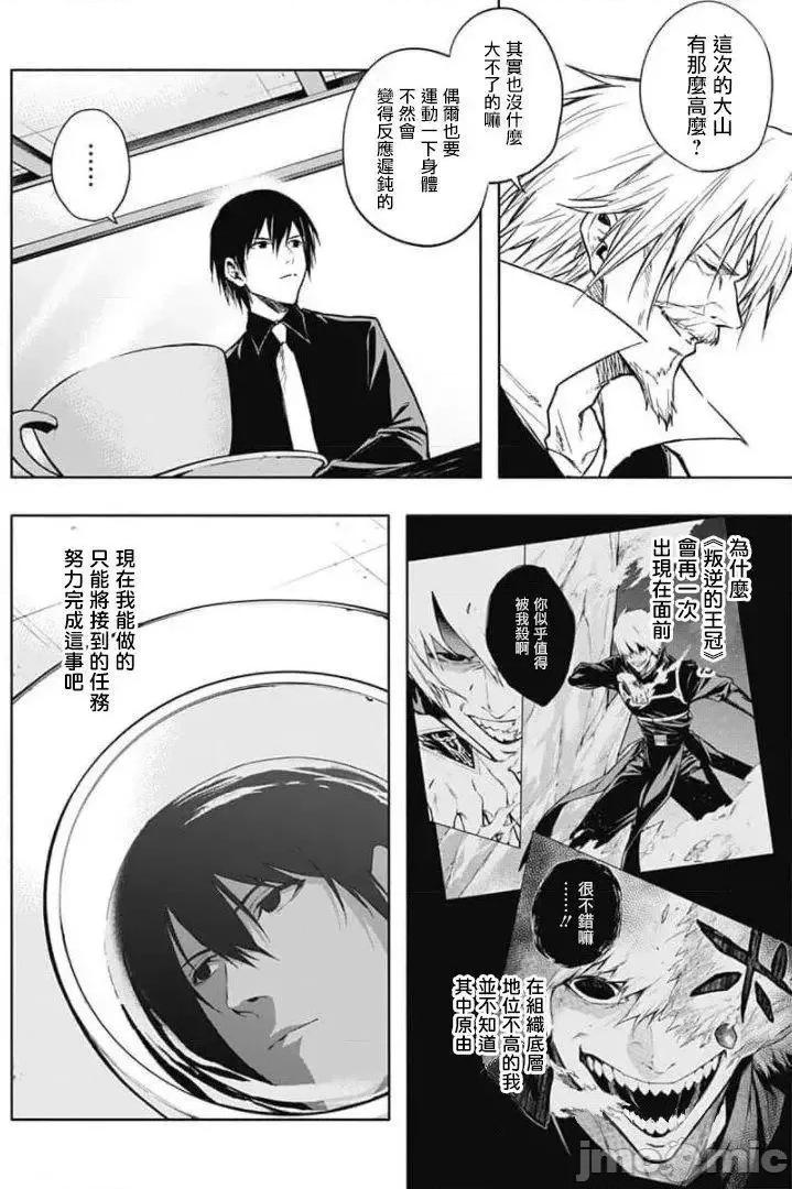 王立魔法学园的劣等生 王立魔法学园的劣等生21-30.zip 第159页
