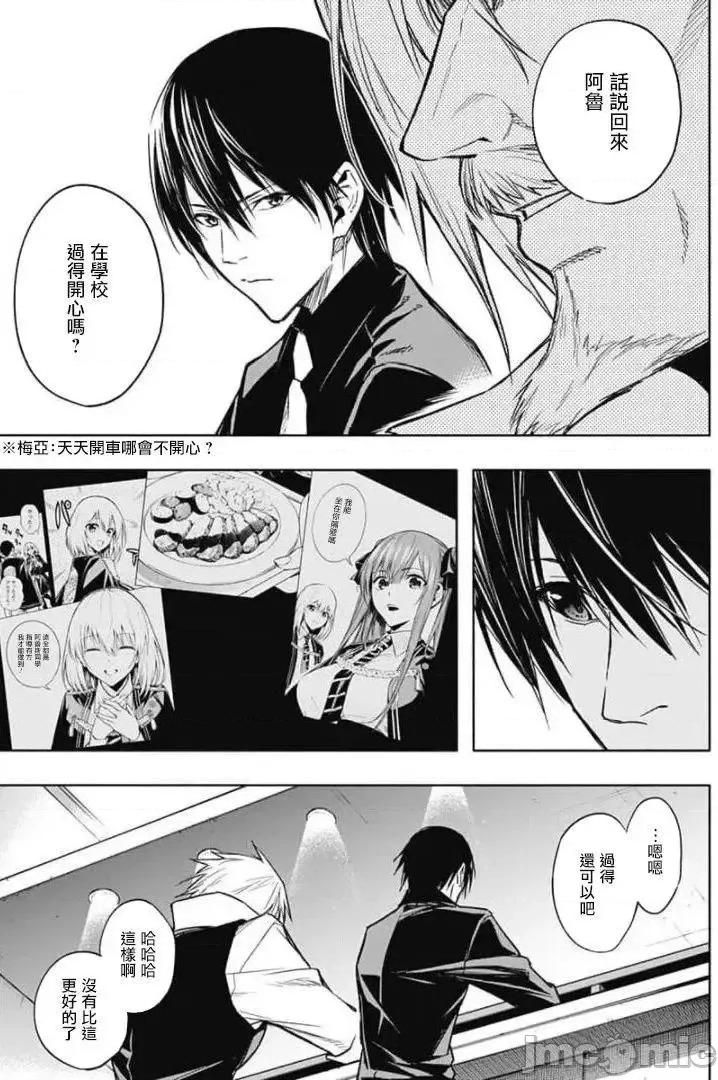 王立魔法学园的劣等生 王立魔法学园的劣等生21-30.zip 第160页