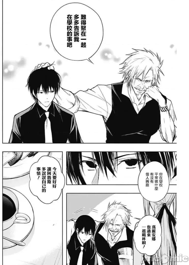王立魔法学园的劣等生 王立魔法学园的劣等生21-30.zip 第161页