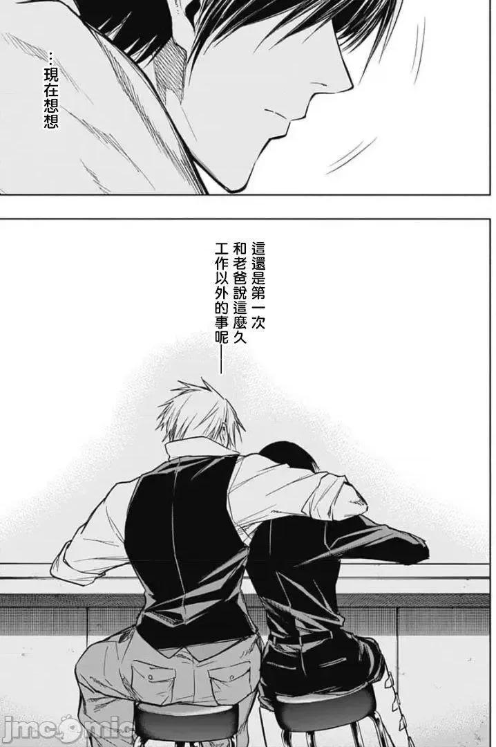 王立魔法学园的劣等生 王立魔法学园的劣等生21-30.zip 第162页