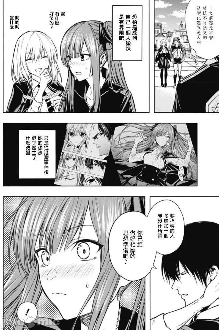 王立魔法学园的劣等生 王立魔法学园的劣等生21-30.zip 第165页