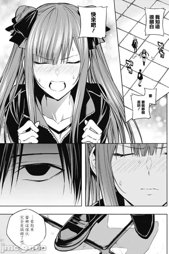 王立魔法学园的劣等生 王立魔法学园的劣等生21-30.zip 第166页