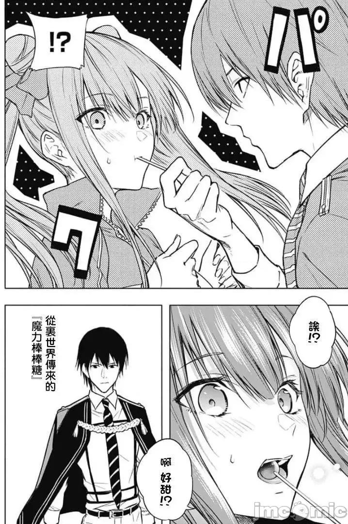 王立魔法学园的劣等生 王立魔法学园的劣等生21-30.zip 第167页