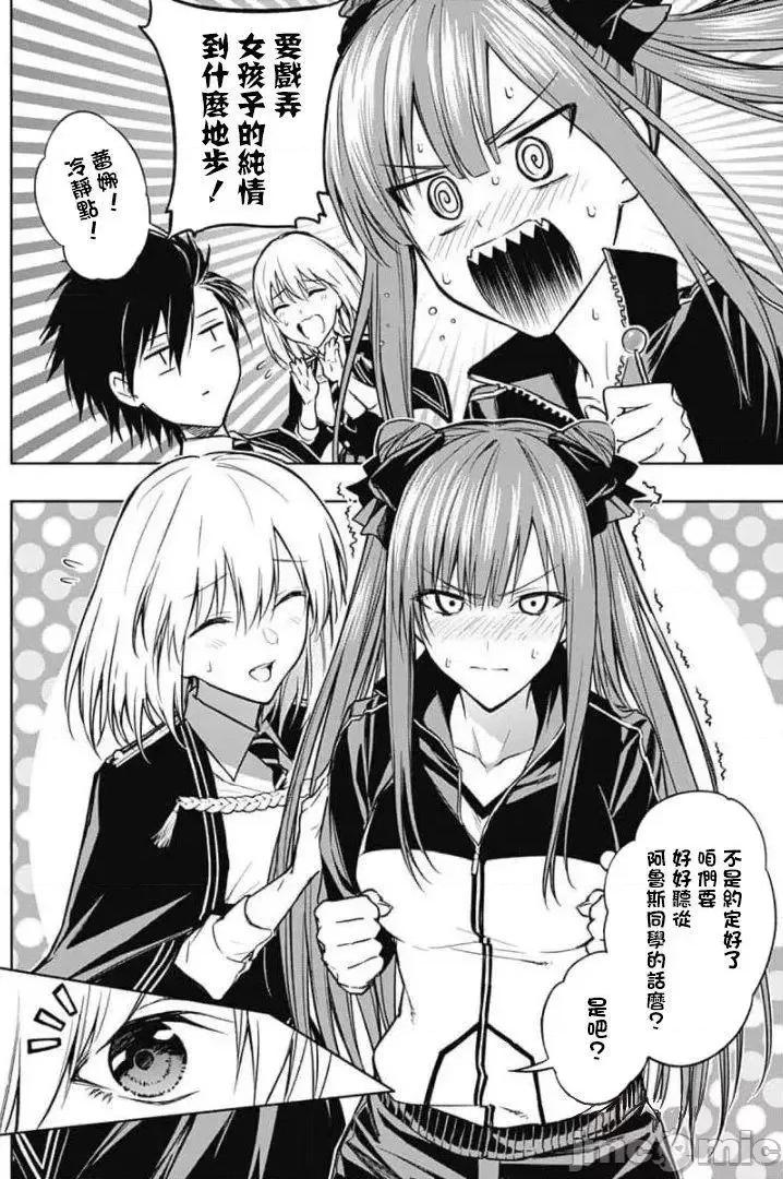 王立魔法学园的劣等生 王立魔法学园的劣等生21-30.zip 第169页