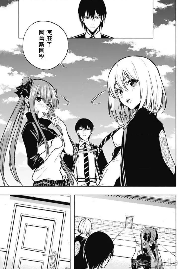 王立魔法学园的劣等生 王立魔法学园的劣等生21-30.zip 第170页