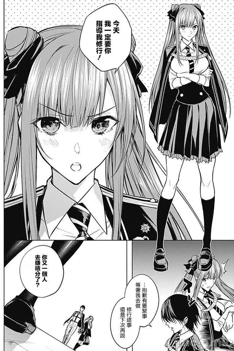 王立魔法学园的劣等生 王立魔法学园的劣等生21-30.zip 第175页