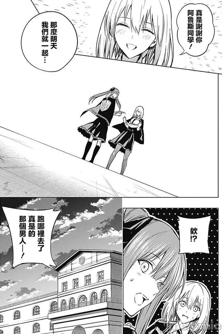 王立魔法学园的劣等生 王立魔法学园的劣等生21-30.zip 第180页