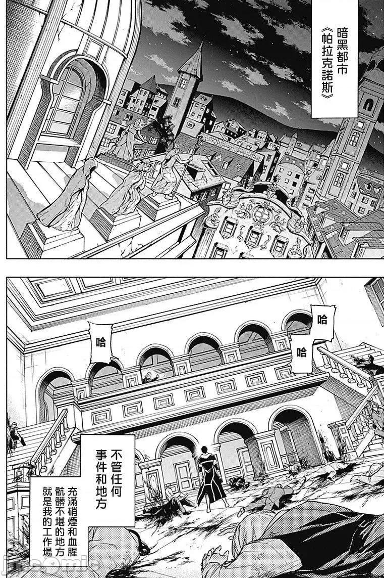 王立魔法学园的劣等生 王立魔法学园的劣等生21-30.zip 第181页