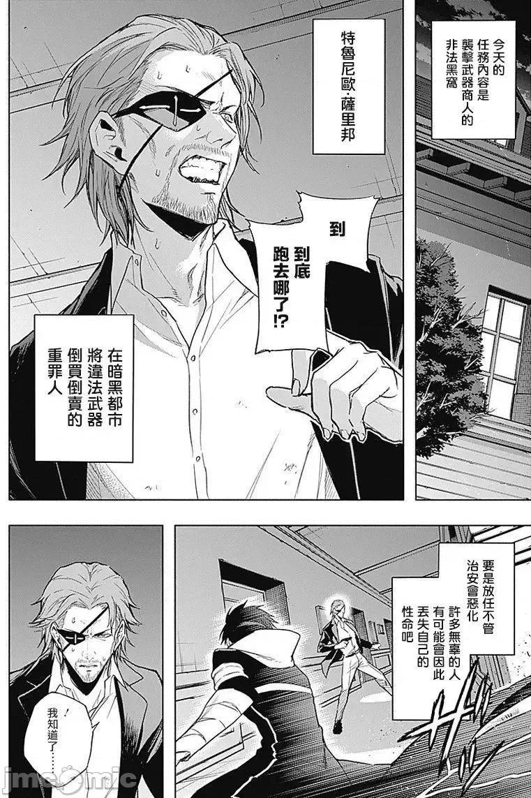 王立魔法学园的劣等生 王立魔法学园的劣等生21-30.zip 第183页