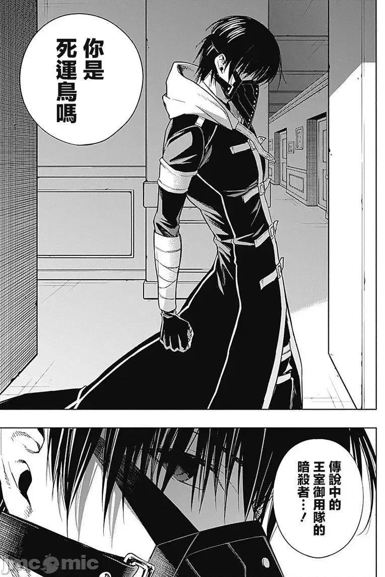 王立魔法学园的劣等生 王立魔法学园的劣等生21-30.zip 第184页