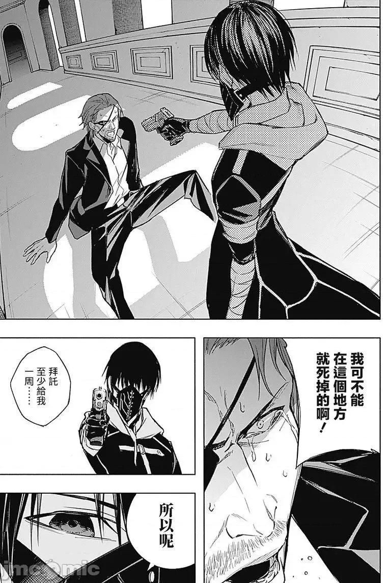 王立魔法学园的劣等生 王立魔法学园的劣等生21-30.zip 第186页