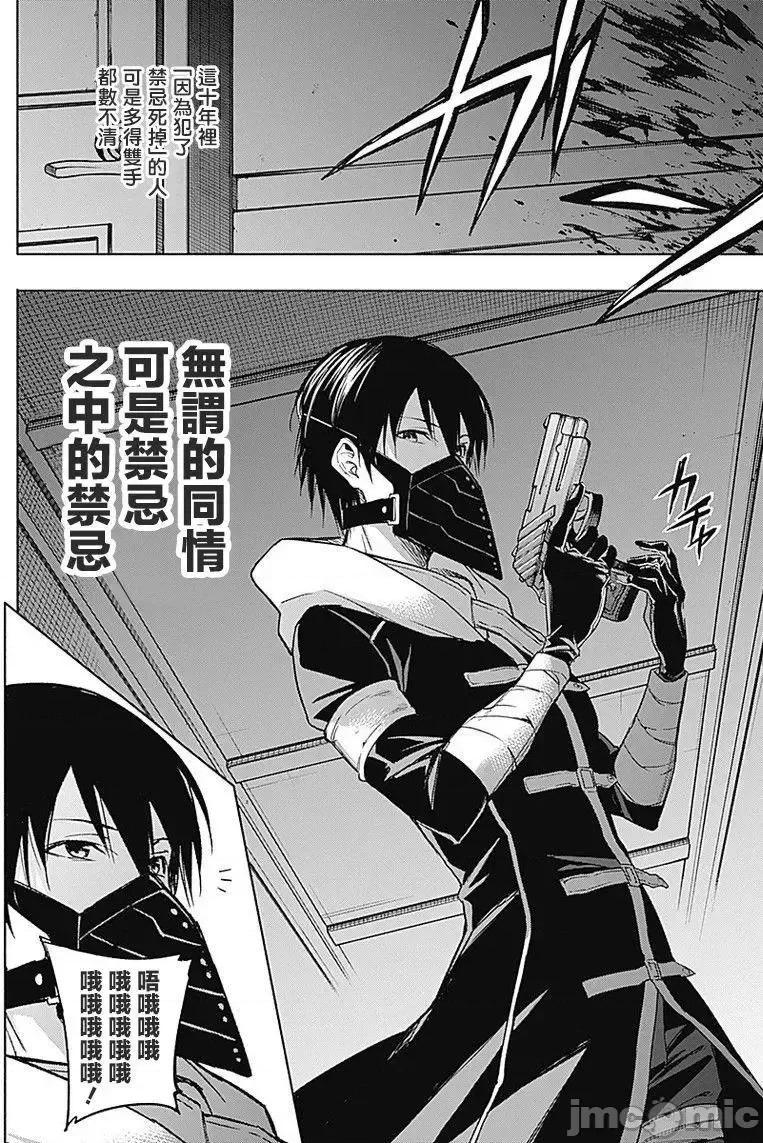 王立魔法学园的劣等生 王立魔法学园的劣等生21-30.zip 第187页