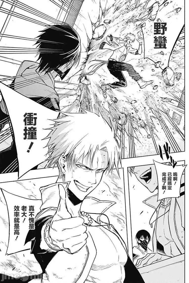 王立魔法学园的劣等生 王立魔法学园的劣等生21-30.zip 第188页