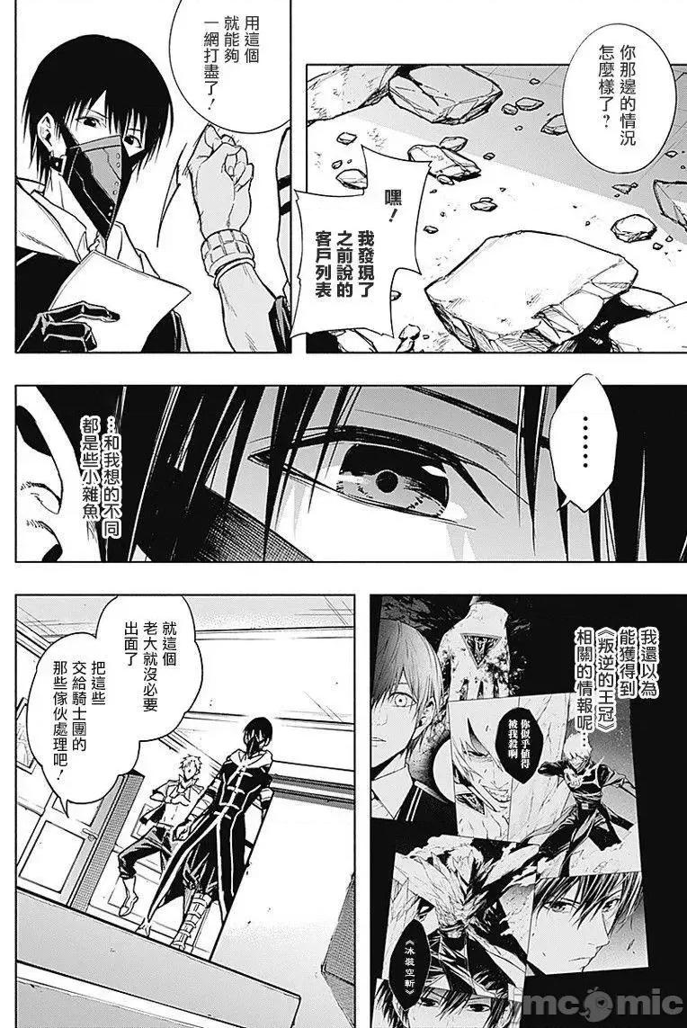 王立魔法学园的劣等生 王立魔法学园的劣等生21-30.zip 第189页