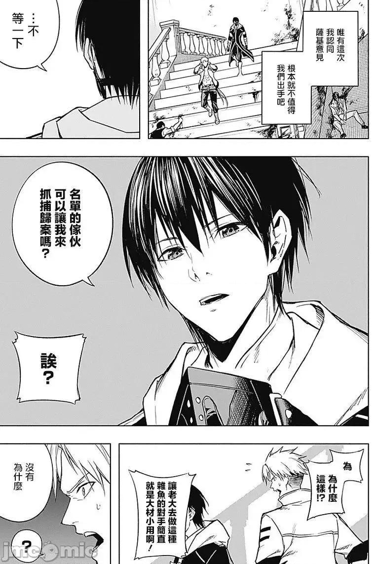 王立魔法学园的劣等生 王立魔法学园的劣等生21-30.zip 第190页