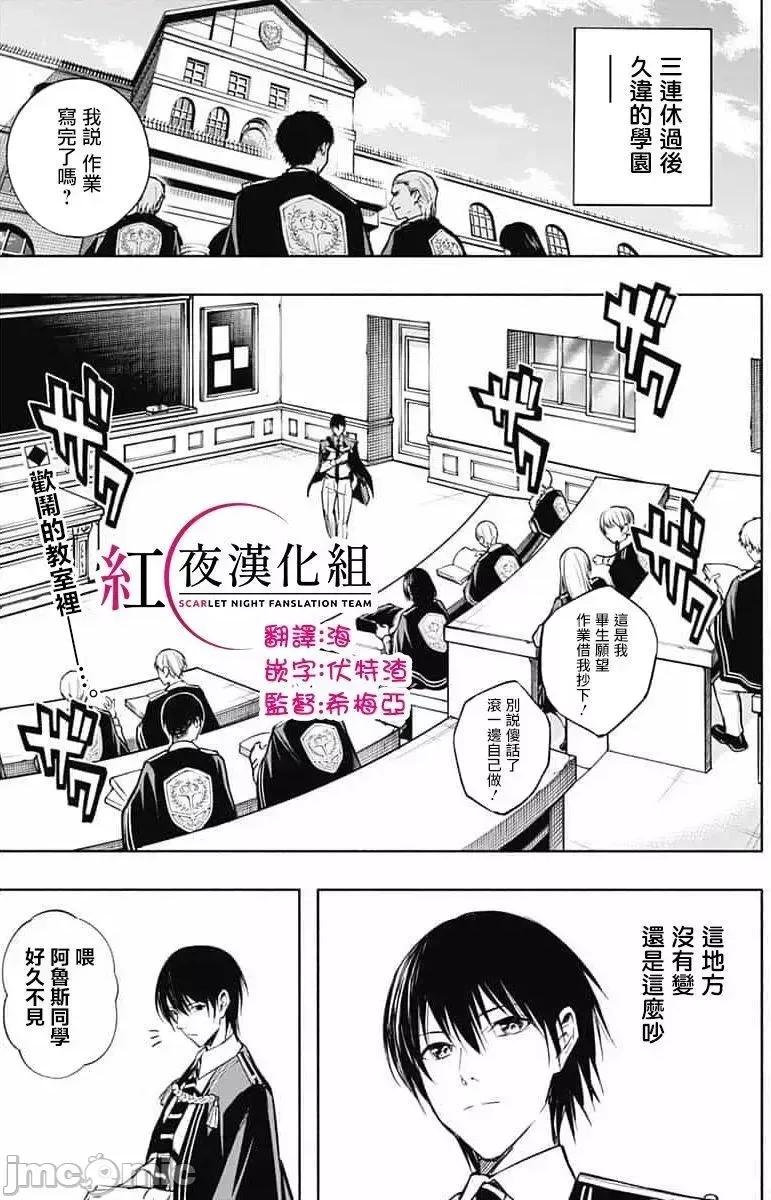 王立魔法学园的劣等生 王立魔法学园的劣等生31.zip 第2页