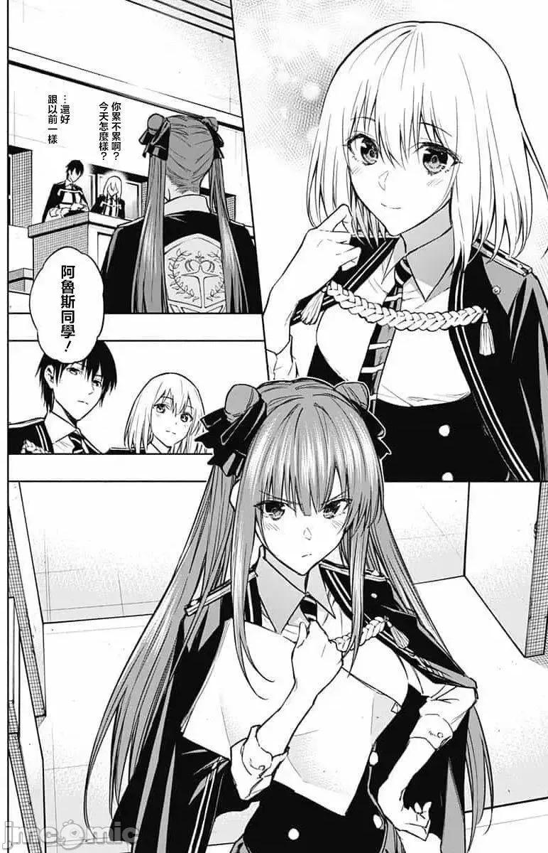 王立魔法学园的劣等生 王立魔法学园的劣等生31.zip 第3页