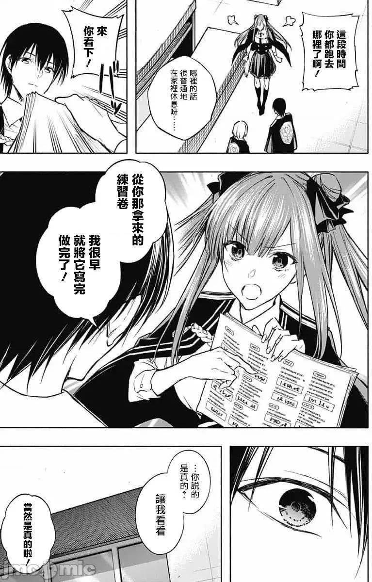 王立魔法学园的劣等生 王立魔法学园的劣等生31.zip 第4页
