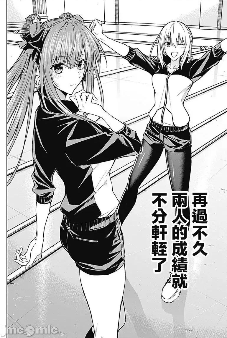 王立魔法学园的劣等生 王立魔法学园的劣等生32.zip 第6页
