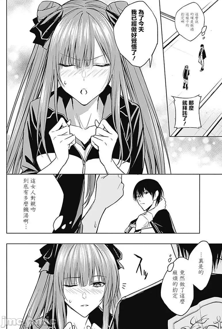 王立魔法学园的劣等生 王立魔法学园的劣等生32.zip 第8页