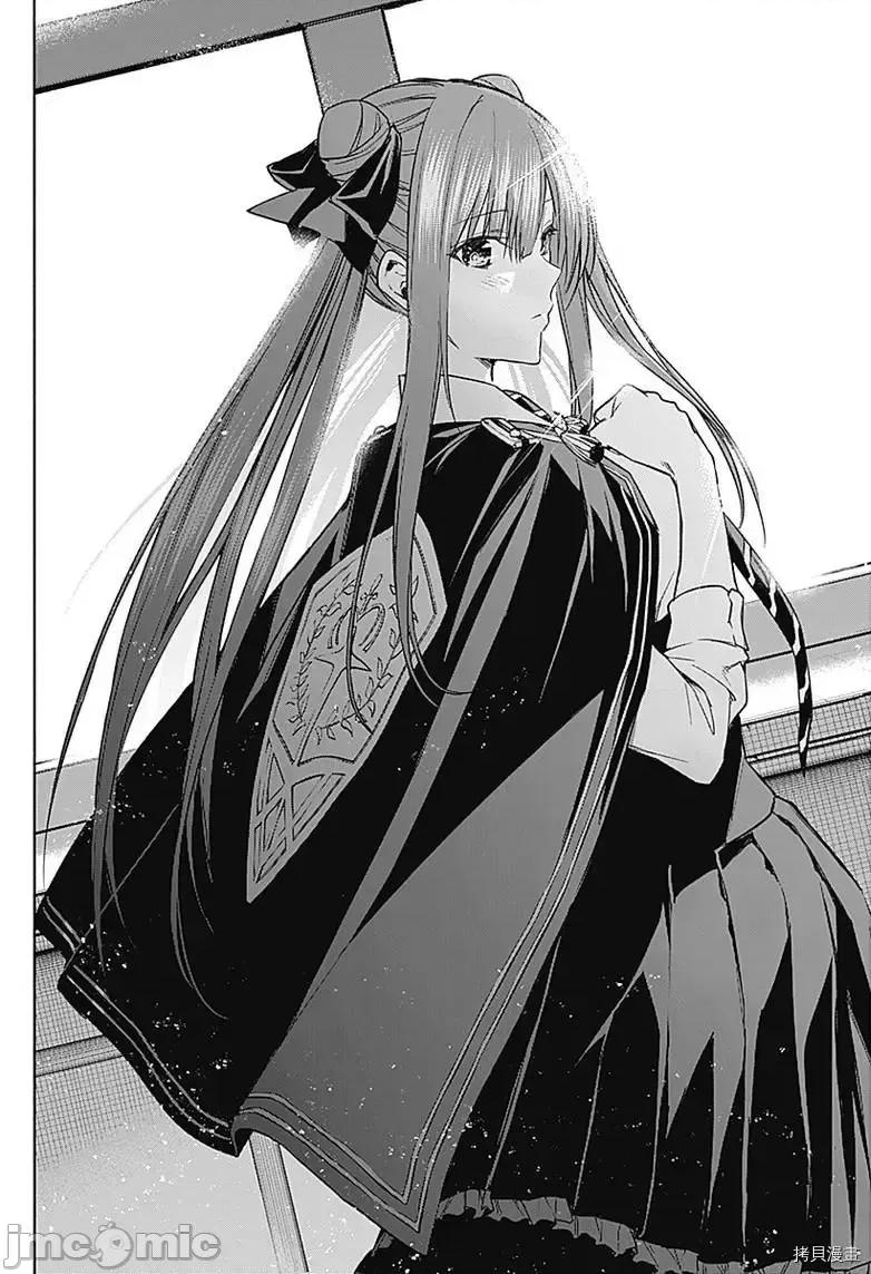 王立魔法学园的劣等生 王立魔法学园的劣等生第33话 第8页