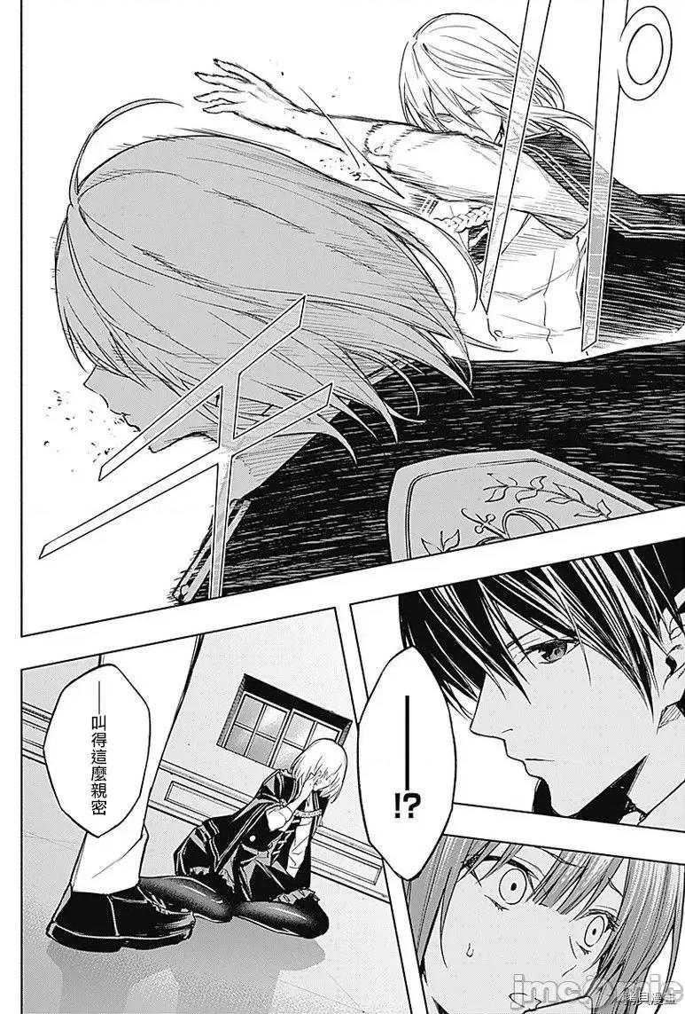 王立魔法学园的劣等生 王立魔法学园的劣等生第34话 第4页