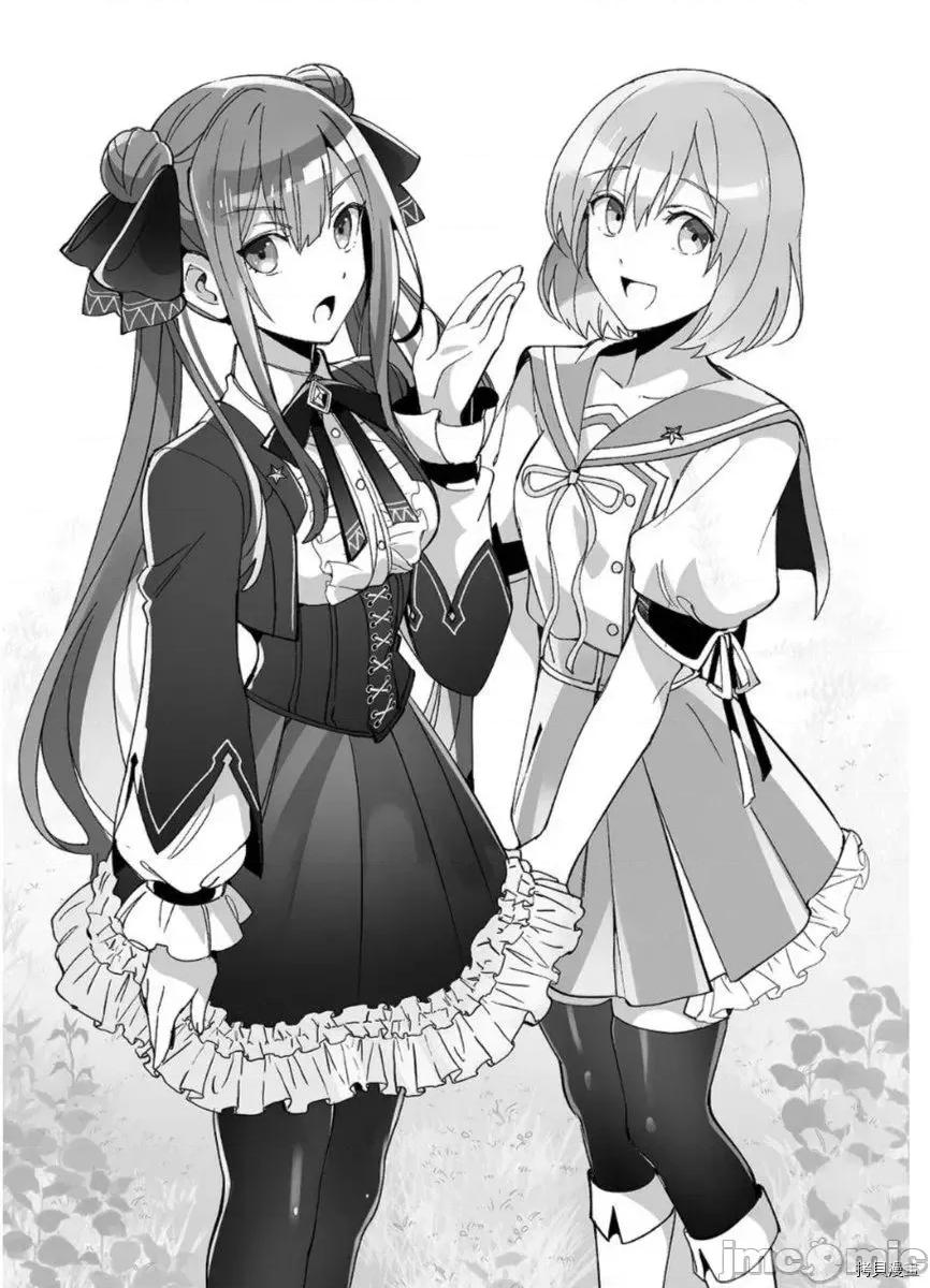 王立魔法学园的劣等生 王立魔法学园的劣等生第34话 第19页