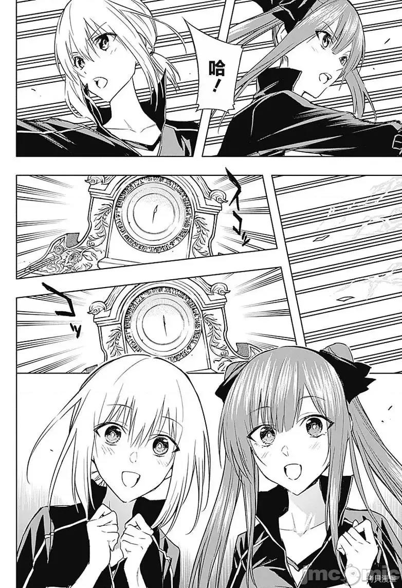 王立魔法学园的劣等生 王立魔法学园的劣等生第35话 第2页