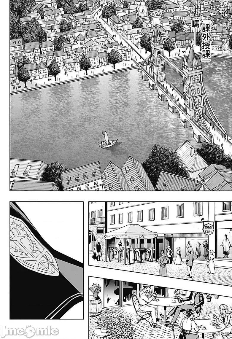 王立魔法学园的劣等生 王立魔法学园的劣等生第35话 第4页