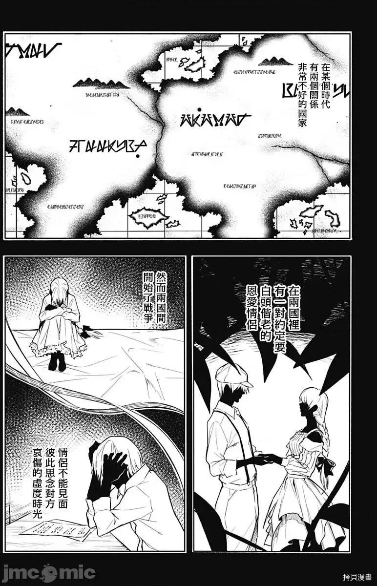 王立魔法学园的劣等生 王立魔法学园的劣等生第36话 第8页
