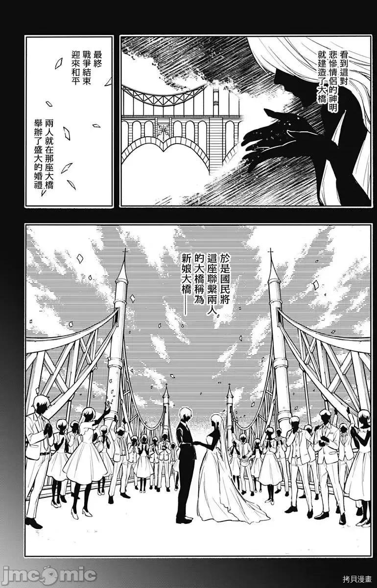 王立魔法学园的劣等生 王立魔法学园的劣等生第36话 第9页