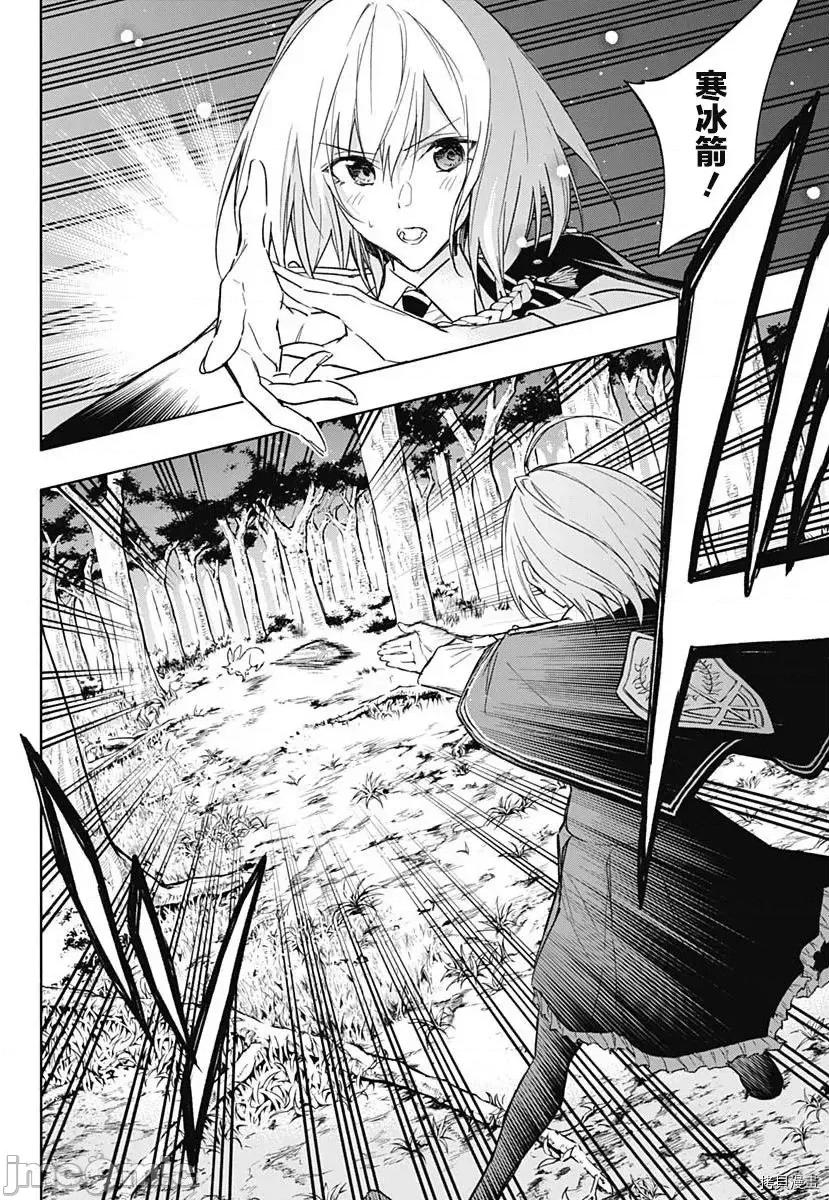 王立魔法学园的劣等生 王立魔法学园的劣等生第37话.zip 第10页