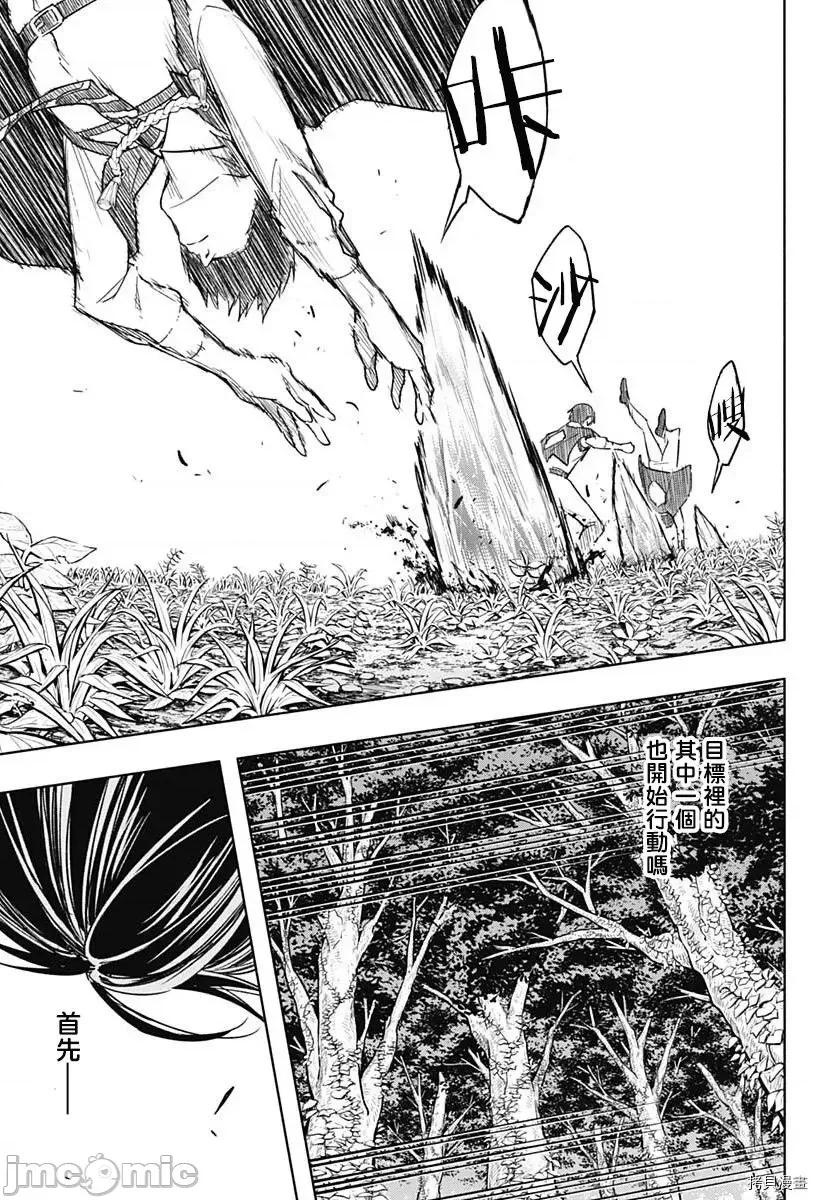王立魔法学园的劣等生 王立魔法学园的劣等生第39话.zip 第7页