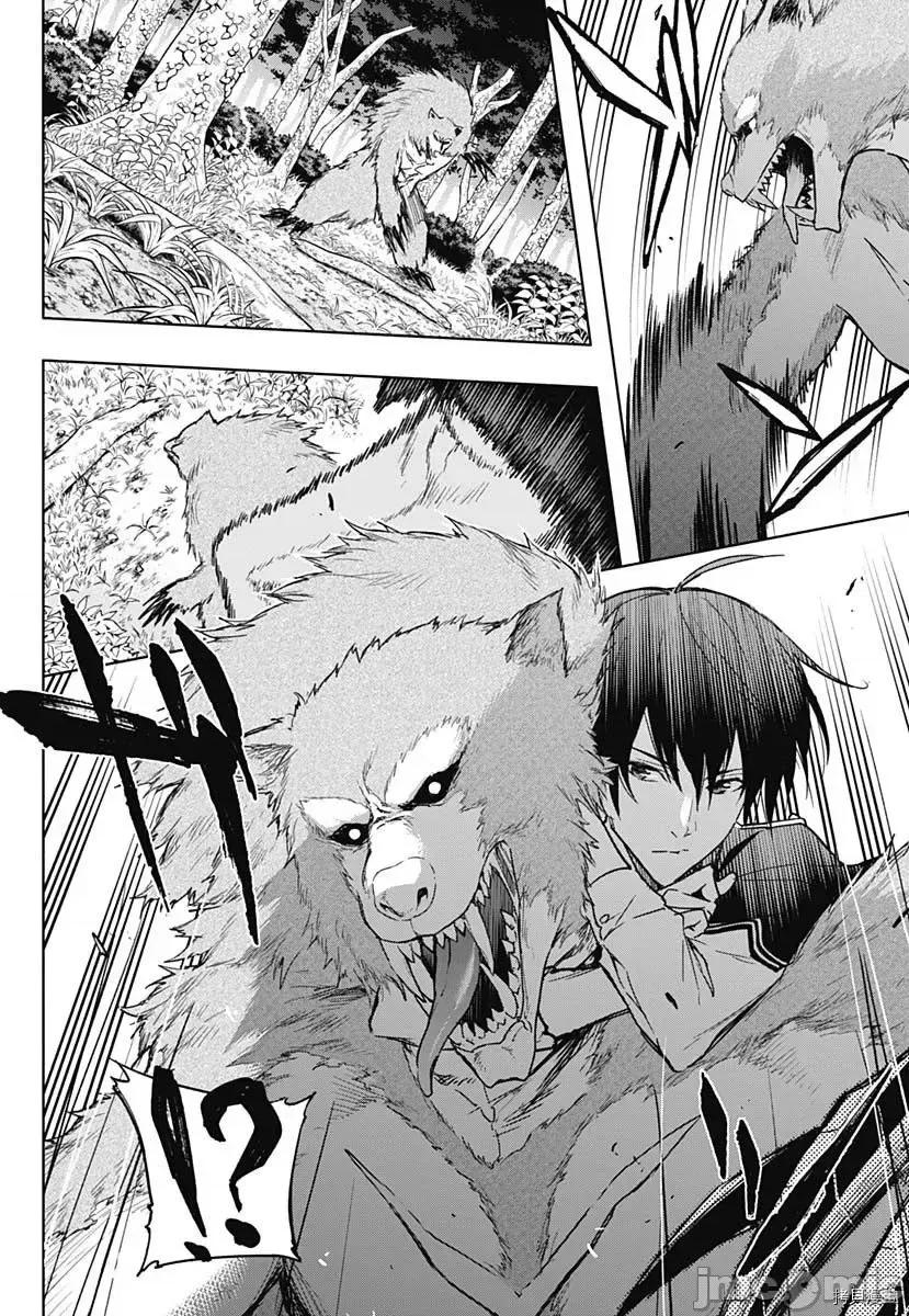 王立魔法学园的劣等生 王立魔法学园的劣等生第39话.zip 第10页