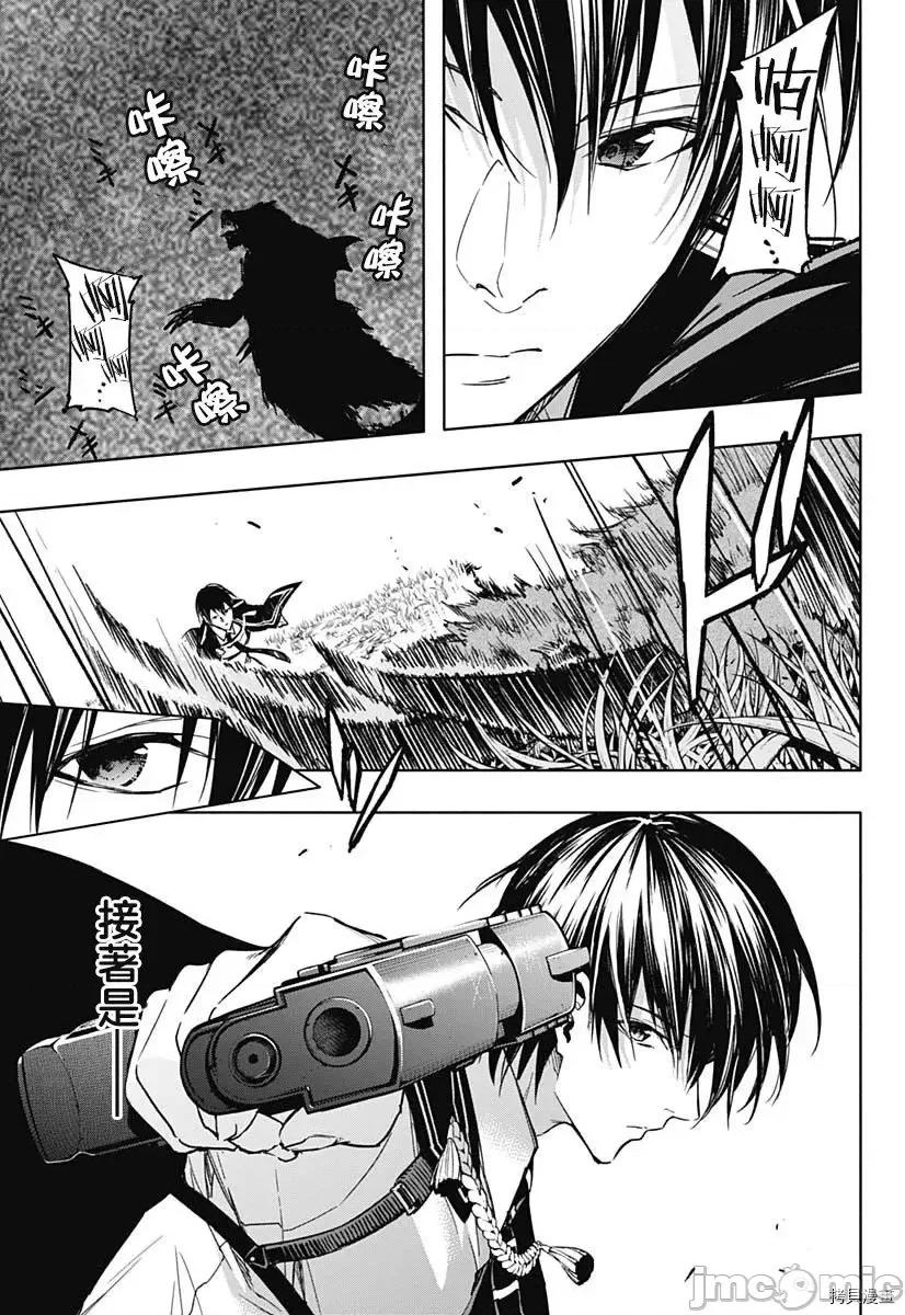 王立魔法学园的劣等生 王立魔法学园的劣等生第39话.zip 第11页