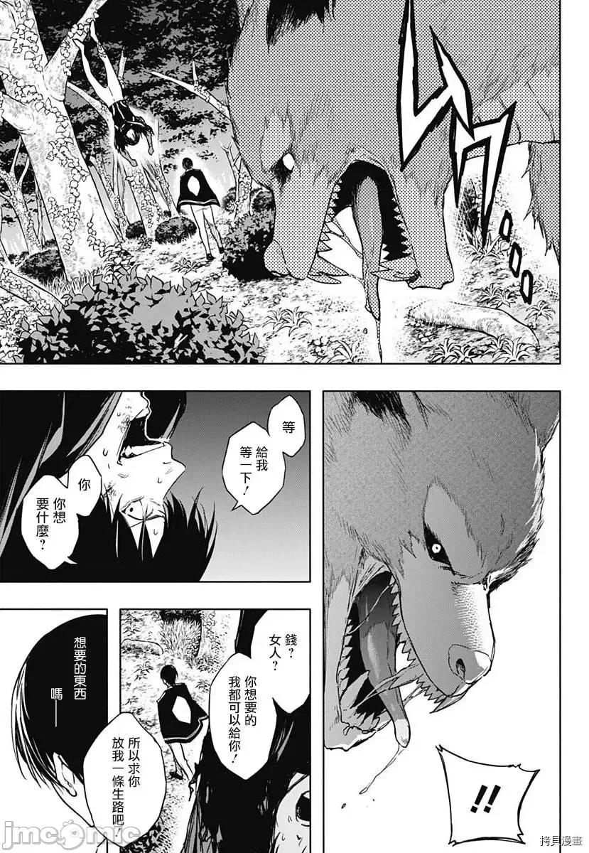 王立魔法学园的劣等生 王立魔法学园的劣等生第39话.zip 第17页